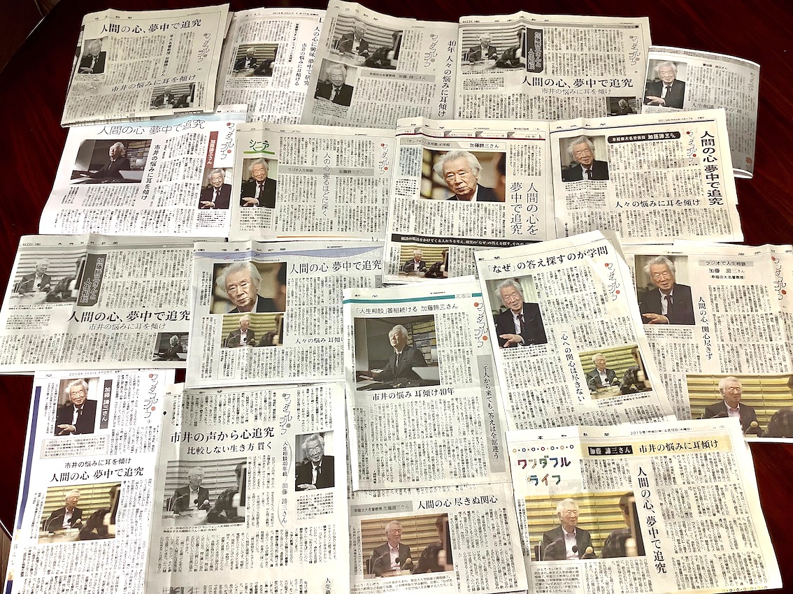 ●2019年4月9日(火) 共同通信からインタビュー記事 配信。連載「ワンダフルライフ」にて、ニッポン放送「テレフォン人生相談」についての取材記事 掲載。