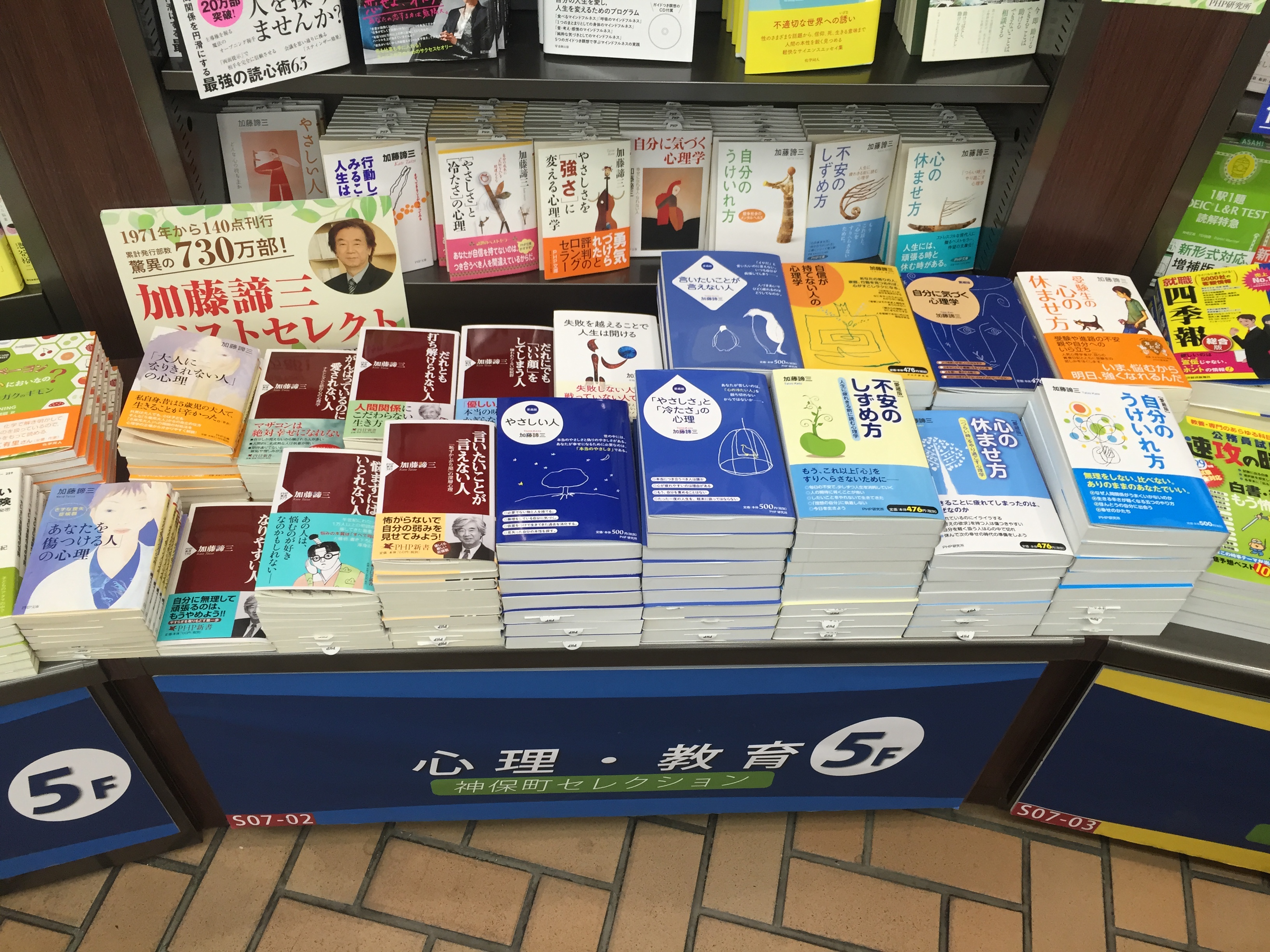 ●2017年6月 三省堂書店 神保町本店(1階)において、フェア開催中