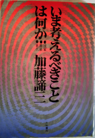 著書