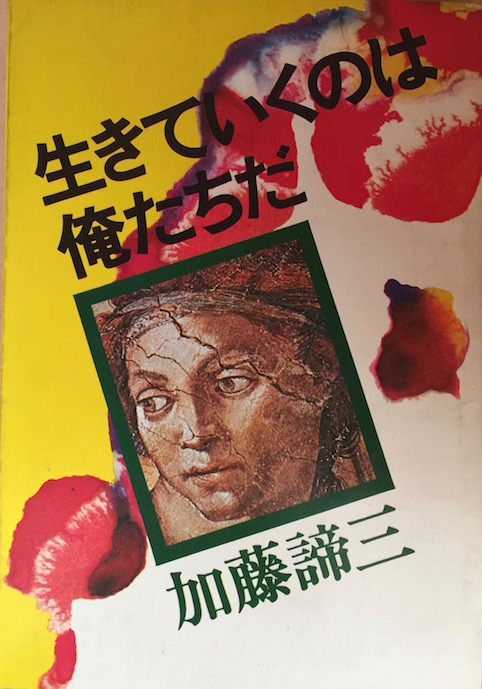 著書