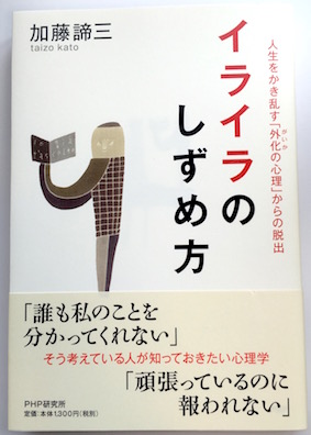 イライラのしずめ方