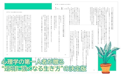 我慢して生きるのは、もうやめよう