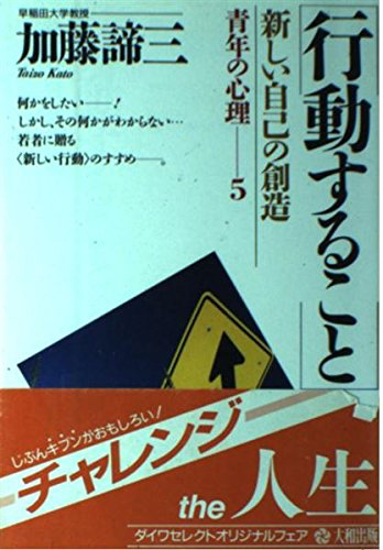著書