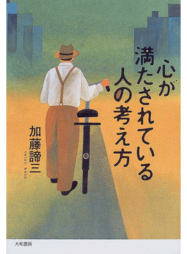 著書