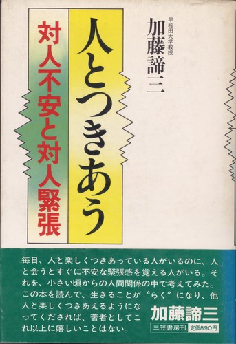 著書
