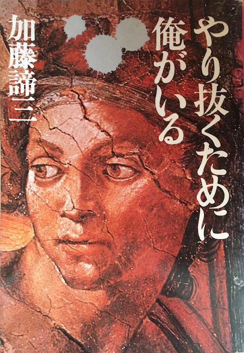 著書