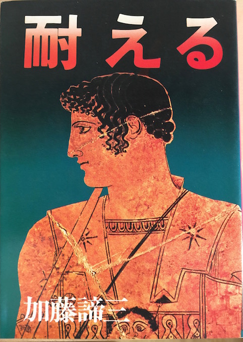 著書