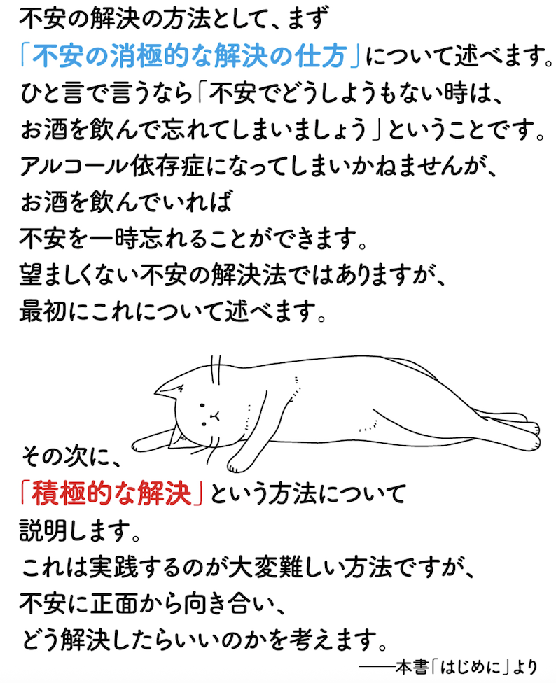 不安をしずめる心理学 (PHP文庫)</br>2025年5月9日発売