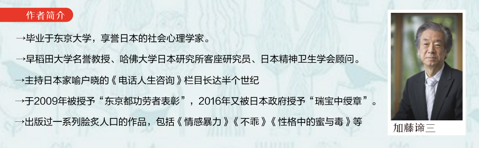(中国語簡体字翻訳版)人生を後悔することになる人・ならない人</br>パラダイムシフトの心理学 </br>与内心的冲突和解:激发人生动力的内在成长课!