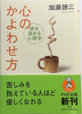 心のかよわせ方