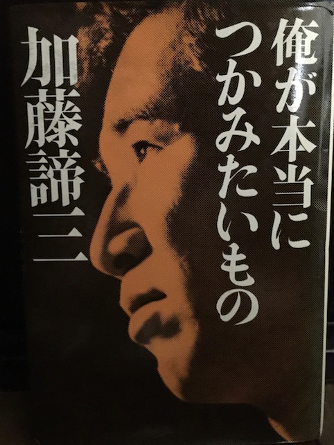 ☆俺が本当につかみたいもの